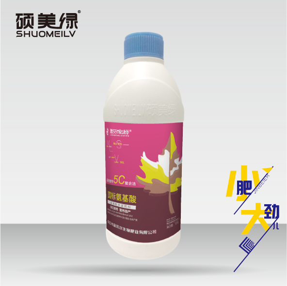 碩美綠-國標氨基酸